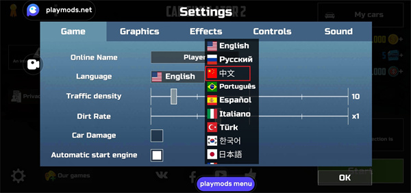 汽车模拟器23