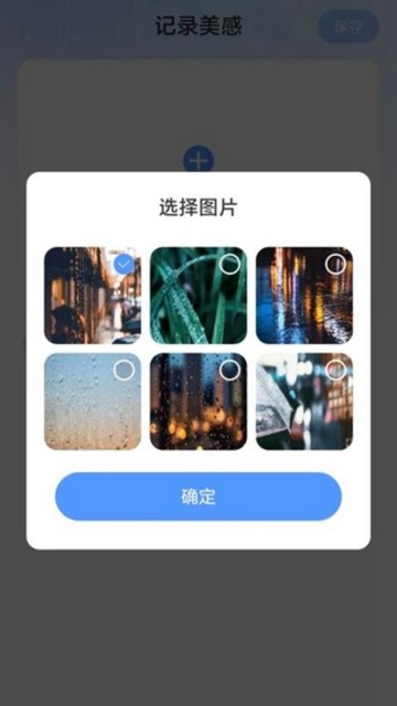 走路纳春风app图片1