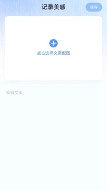 走路纳春风截图1