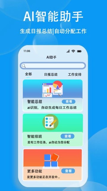 好业绩app图片1