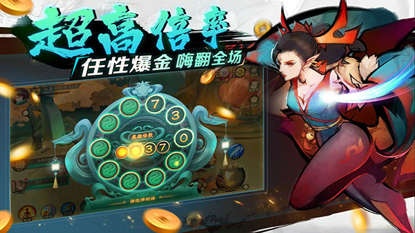 新仙魔九界华为版截图2