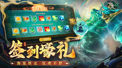 新仙魔九界小米版截图4