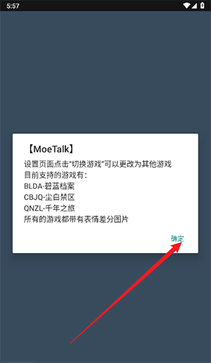 MoeTalk聊天软件图片1