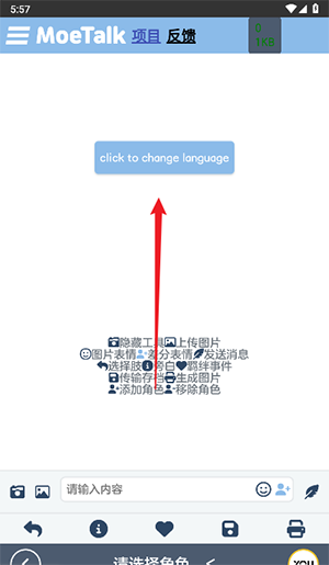 MoeTalk聊天软件图片2