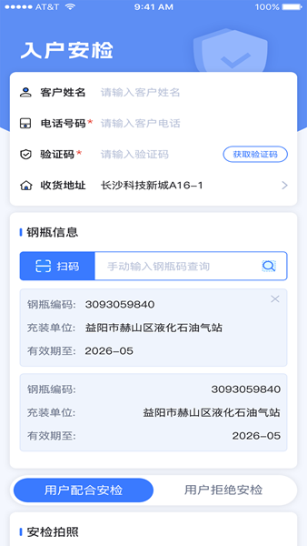 一点淘气app4