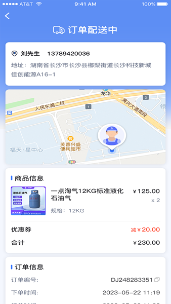 一点淘气app截图2