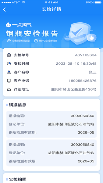 一点淘气app5