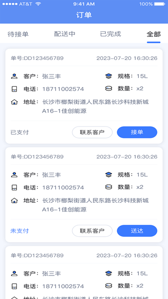 一点淘气app1