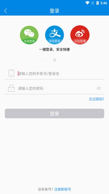 卡博士扫码智能水控系统app图片1