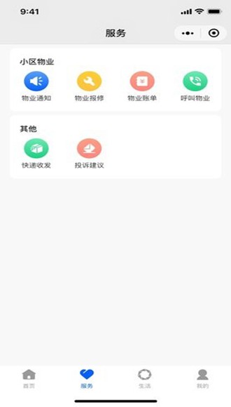 智慧蓉城社区截图1