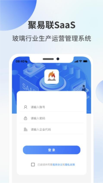 聚易联手机版截图1