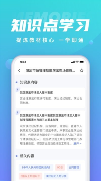 保育员考试聚题库截图1