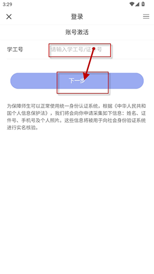 爱济职APP图片5