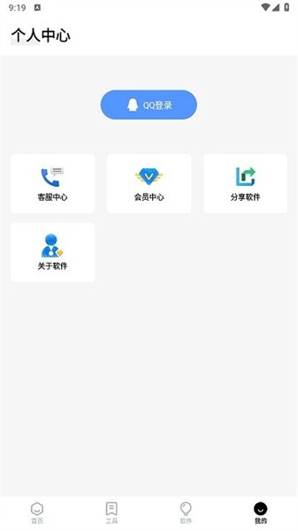 简盒黑科技百宝箱截图3