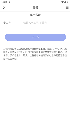 爱济职APP图片2