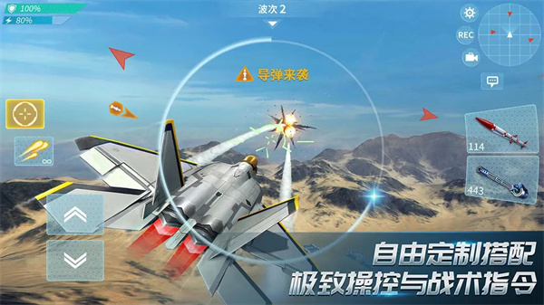 现代空战3D华为版1