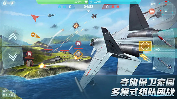 现代空战3D华为版2