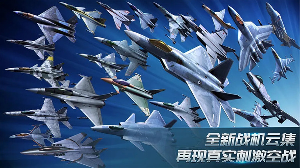 现代空战3D华为版4