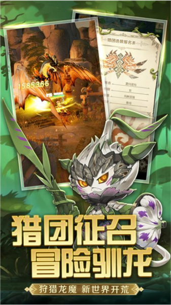 狩猎使命华为版1