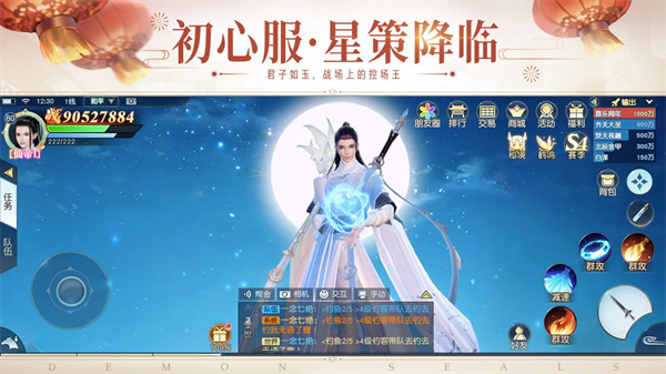 镇魔曲小米客户端截图2