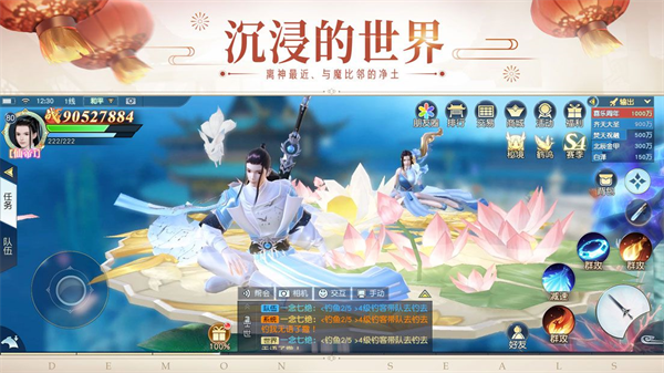 镇魔曲小米客户端3