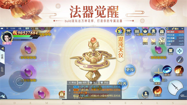 镇魔曲小米客户端6