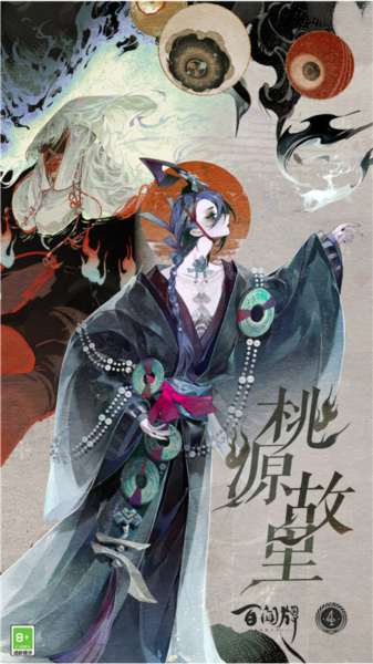 阴阳师百闻牌小米版1