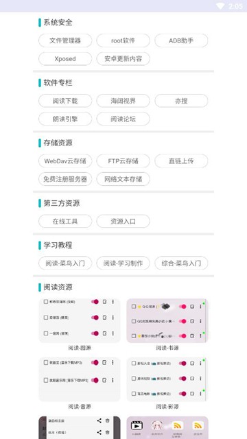 阅读工具箱截图1