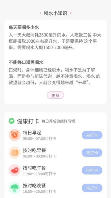 陪伴走路宝app图片2