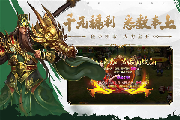 真三国快打海牛官方版1