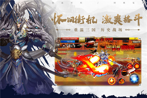 真三国快打海牛官方版截图3