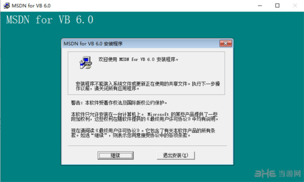 MSDN FOR VB1