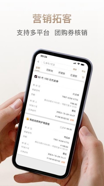 日进斗金美业截图1