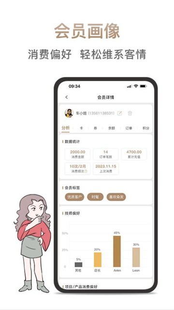 日进斗金美业截图2