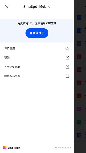 Smallpdf手机版截图2