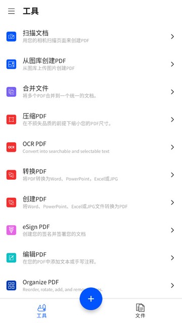 Smallpdf手机版截图1