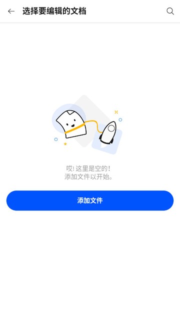 Smallpdf手机版图片1