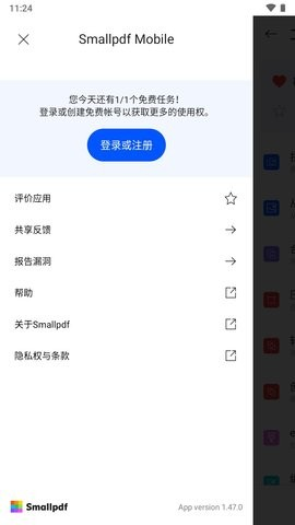 Smallpdf手机版图片4