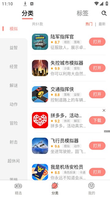 悦玩乐园截图1