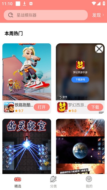 悦玩乐园截图2