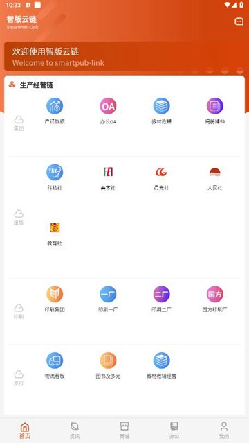 智版云链2