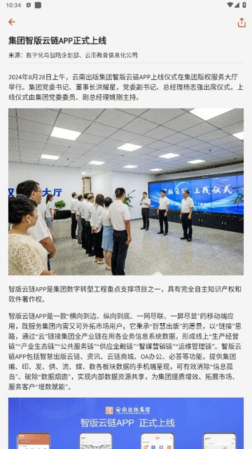 智版云链APP图片2