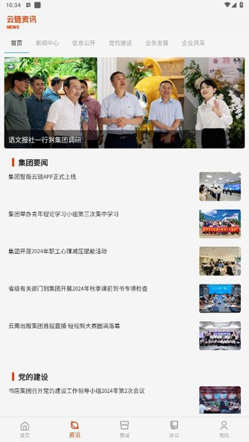智版云链3