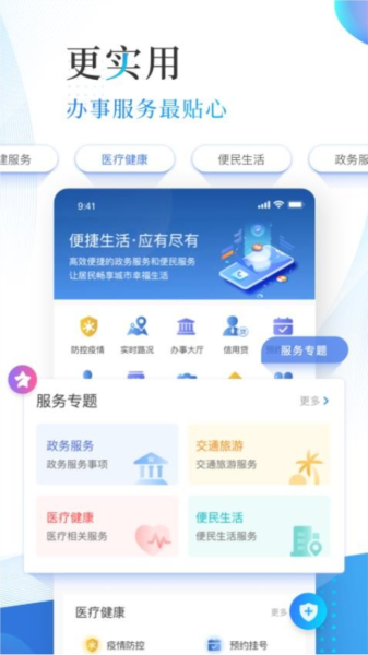 津滨海app图片3