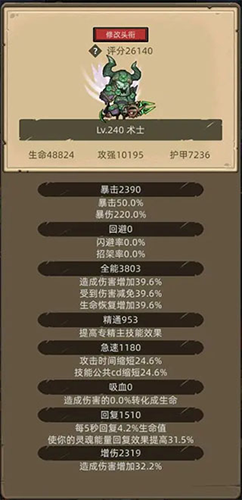 异世界勇者官方版职业介绍2