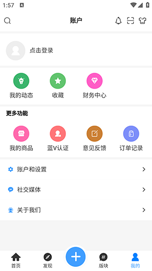 轻梦社区app图片5