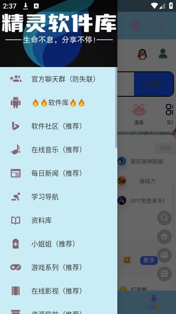 精灵资源库截图2