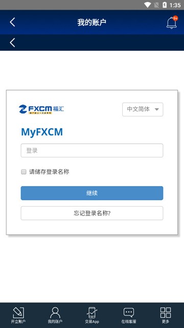 FXCM Hub图片3