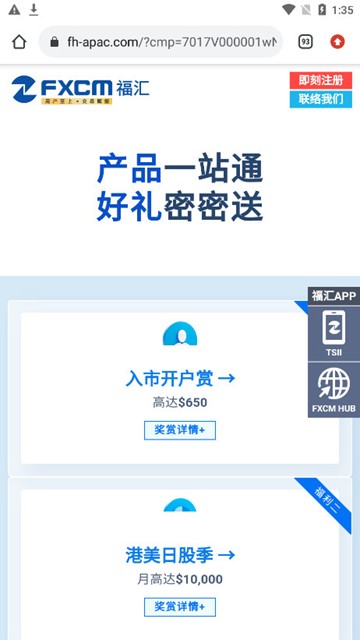 FXCM Hub图片1