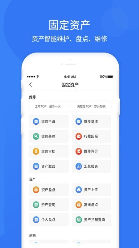 悠悠办公图片3